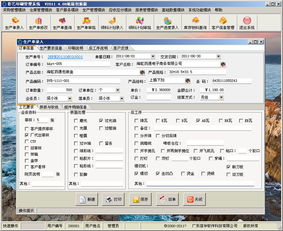 彩藝印刷管理軟件 一站式解決方案，引領印刷企業管理數字化