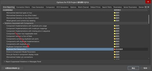 CAD軟件（如Altium Designer）編譯原理圖的深度解析——兼論CSDN技術與知識社區的生態價值