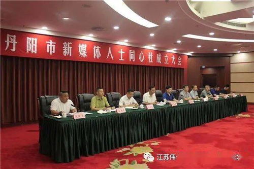 熱烈祝賀我司總經(jīng)理劉偉同志當選丹陽市新媒體人士同心社副社長、黨建指導員、統(tǒng)戰(zhàn)聯(lián)絡員、傳媒社負責人