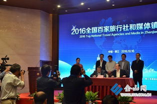共襄盛舉，暢游山水——百家旅行社與主流媒體鎮江行盛大啟動
