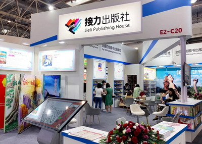 2019BIBF接力精彩紛呈 從童趣閱讀到產業新生態