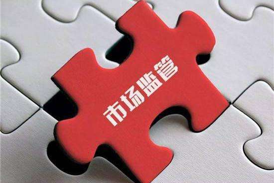 市場監(jiān)管總局對唯品會（中國）不正當(dāng)競爭行為作出行政處罰，涉及鋼材市場管理服務(wù)